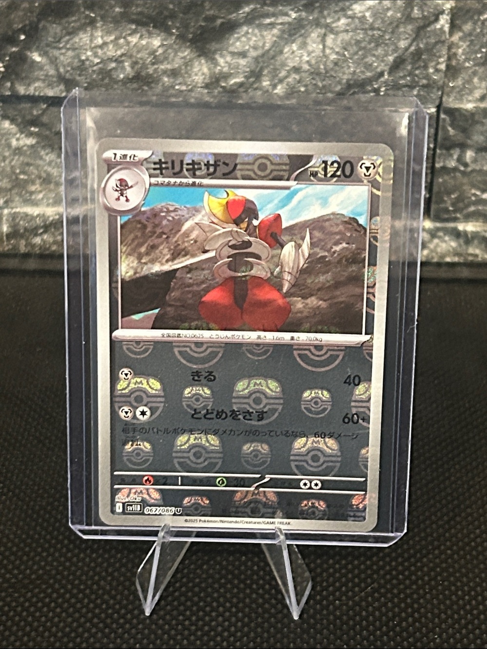 Pokemon Bisharp Masterball Holo 067/086‎ from Black Bolt Set (Japanese) M/NM